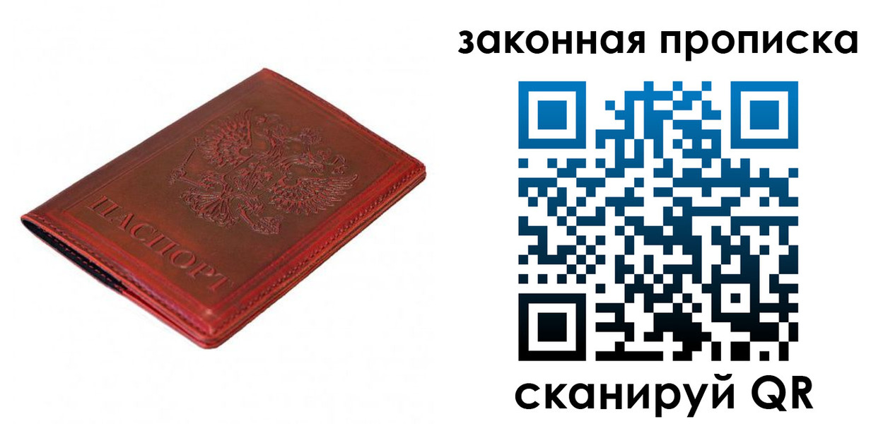 пропишу в квартире в Усть-Лабинске