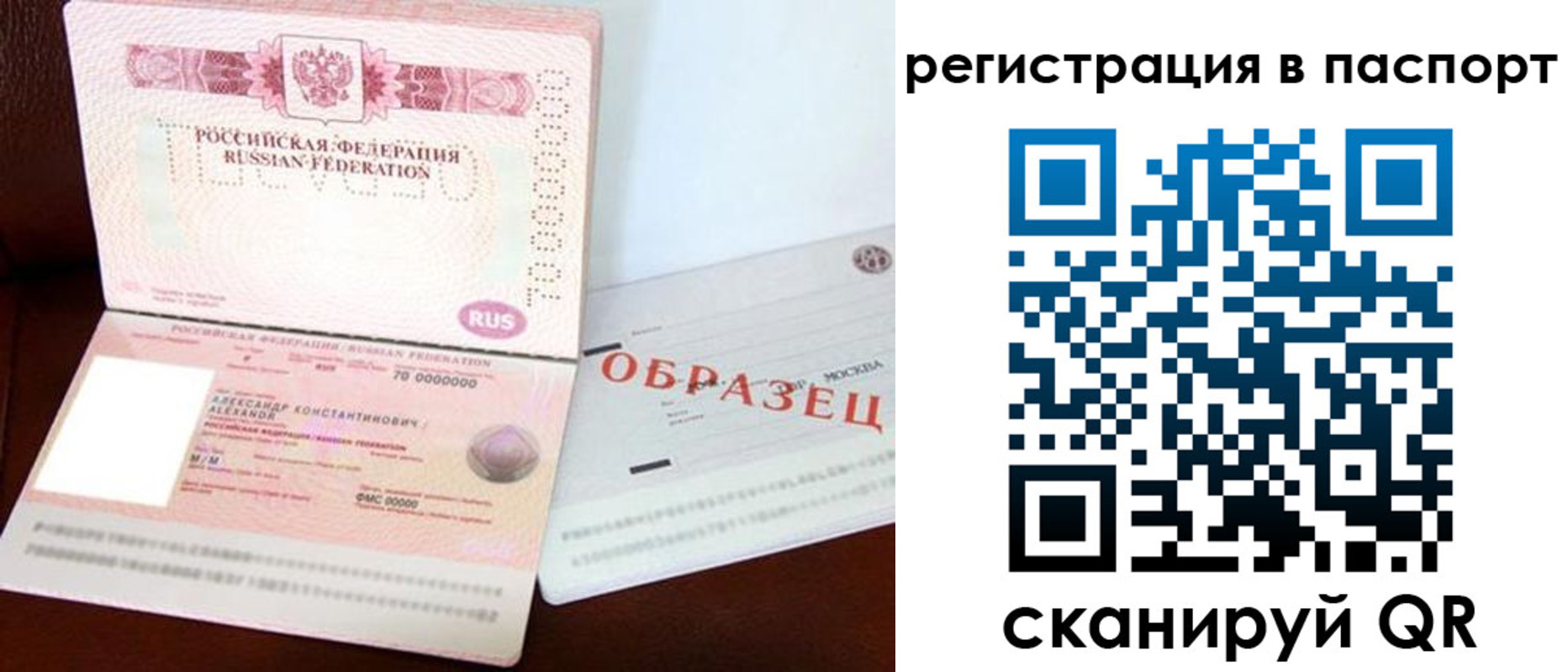 временная регистрация в квартире в Усть-Лабинске