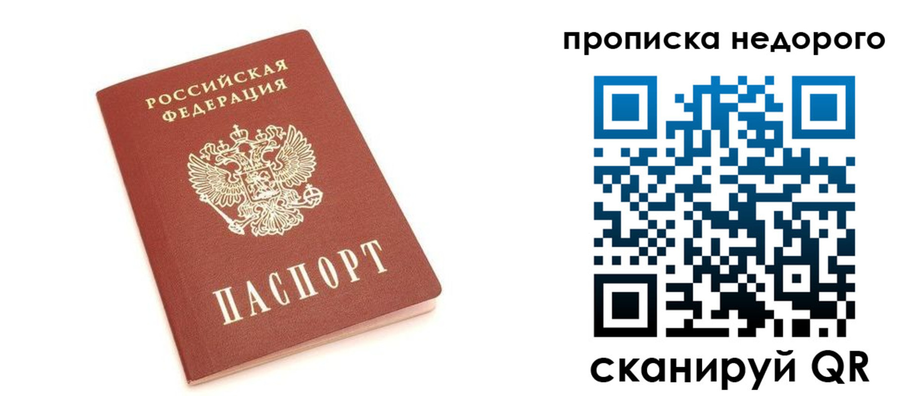 прописка законно в Усть-Лабинске