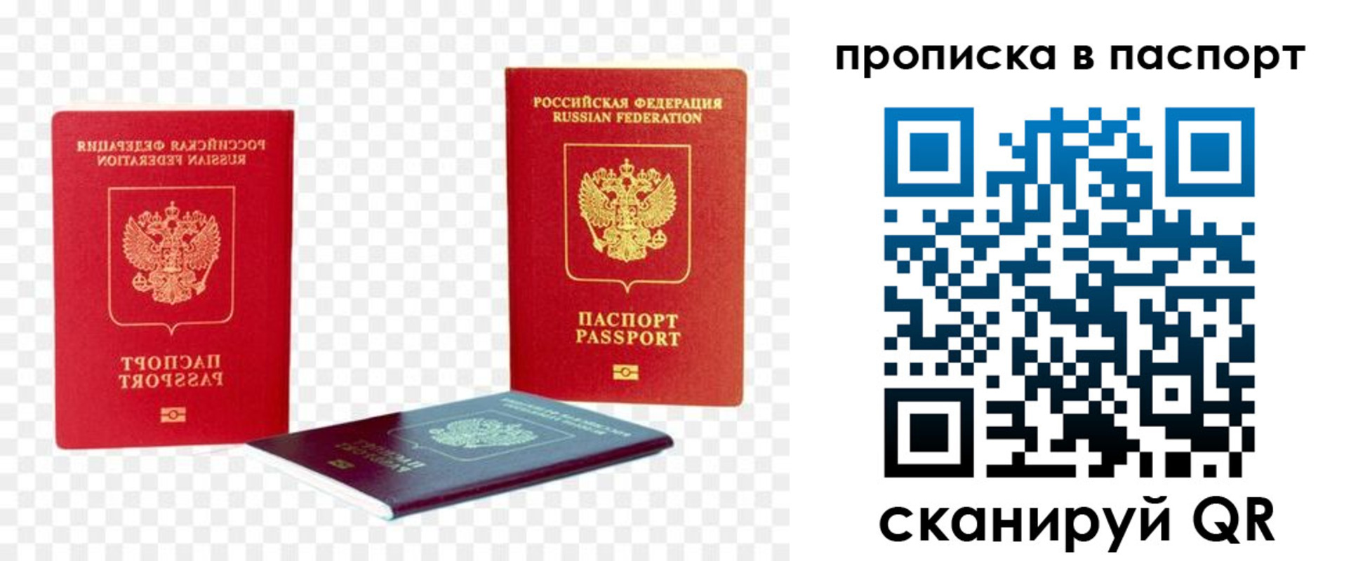купить прописку в Усть-Лабинске