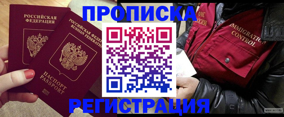 временная регистрация законно в Усть-Лабинске