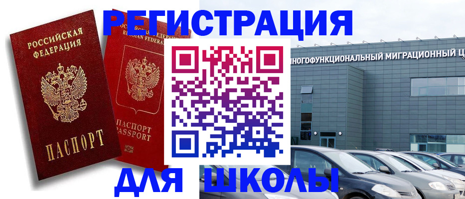 миграционный учет в Усть-Лабинске
