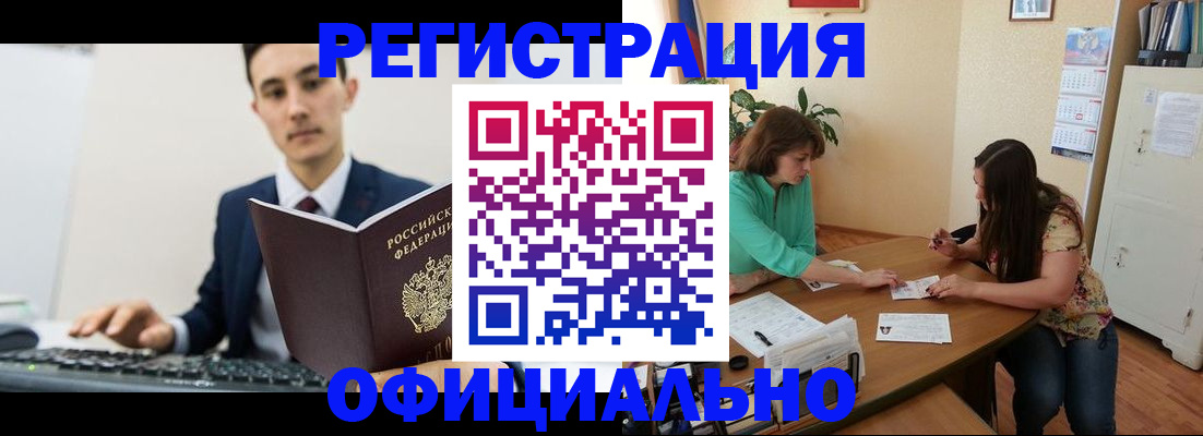 временная регистрация недорого в Усть-Лабинске