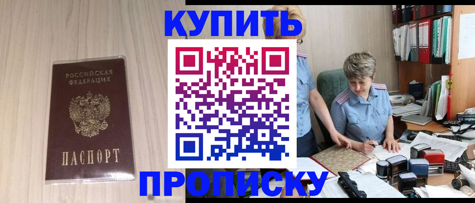 временная регистрация законно в Усть-Лабинске