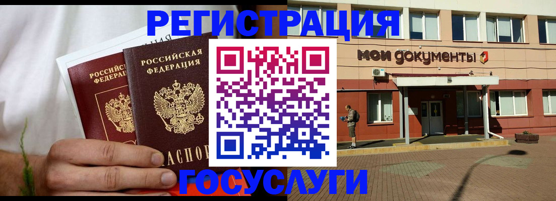 регистрация в Усть-Лабинске
