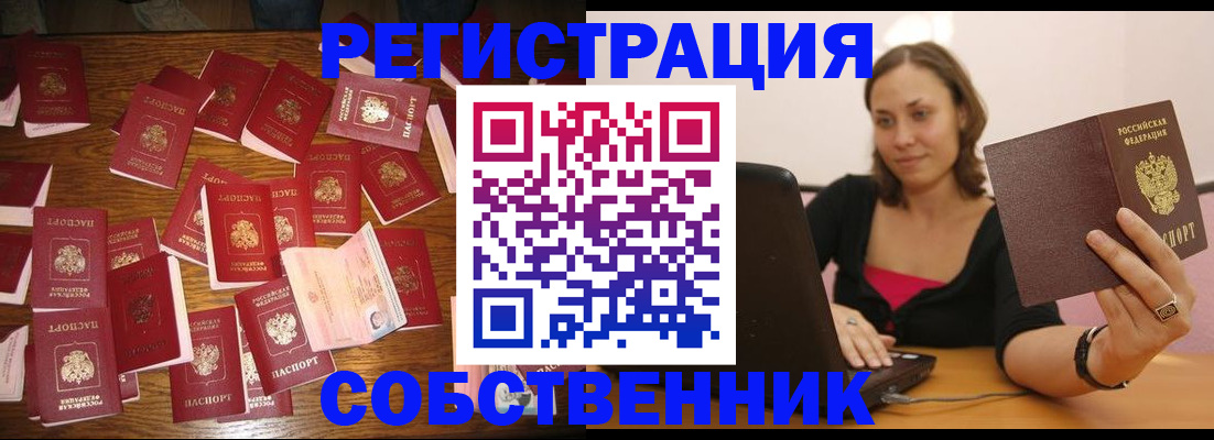 прописка для военкомата в Усть-Лабинске