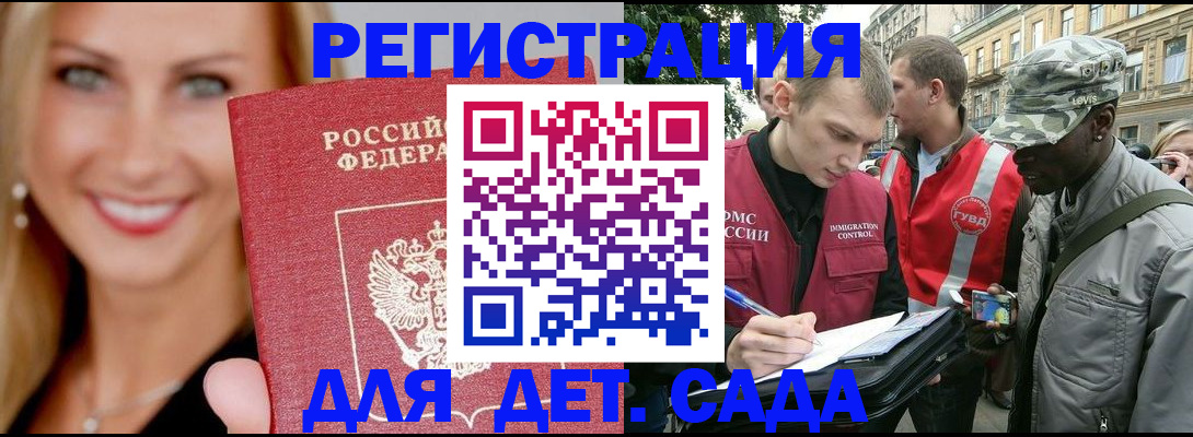 временная регистрация 2025 в Усть-Лабинске
